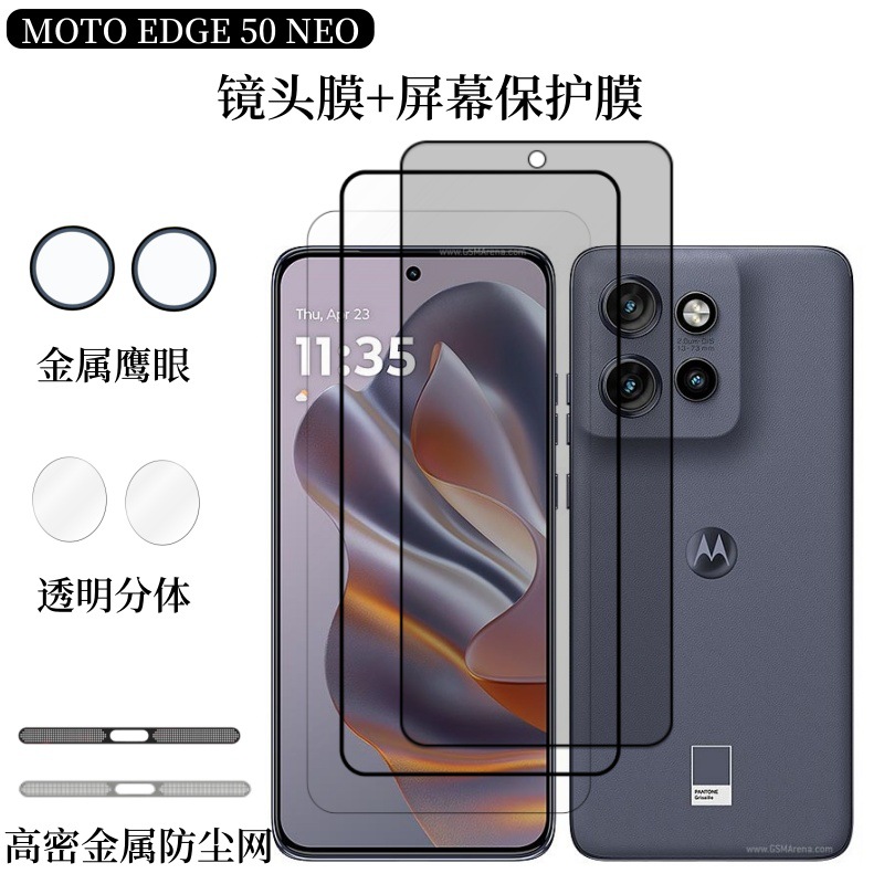 Aplicable a MOTO EDGE 50 NEO película endurecida esmerilada de alta definición lente de vidrio de ojo de halcón película antidolvo malla