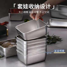 【带盖】304不锈钢方盘分装盒火锅备菜保鲜盒加深方形户外野餐盒