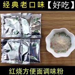 即席麺調味料袋、牛肉煮込みスパイシーパウダーパック、ソースパック、小袋、調味料スープ麺煮込み生地