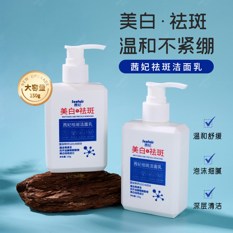 Qianfei Freckle Removing Cleanser Arbutin Moisturizing and Hydrating Deep Cleansing Oil Control Refreshing Whitening Foam Cleansing 150g