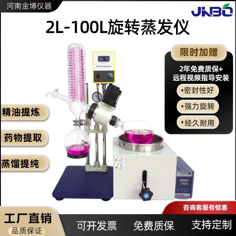 旋转蒸发仪蒸馏仪旋蒸RE201D旋转蒸发器 生化实验萃取
