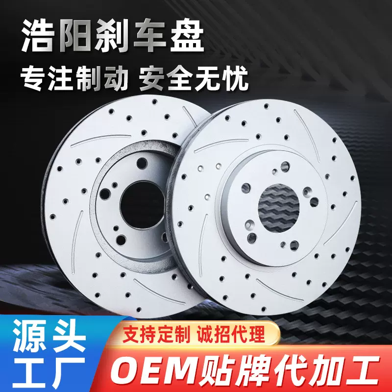 汽车刹车盘适于用丰田迈腾吉利汽车配件制动刹车碟厂家现货批发