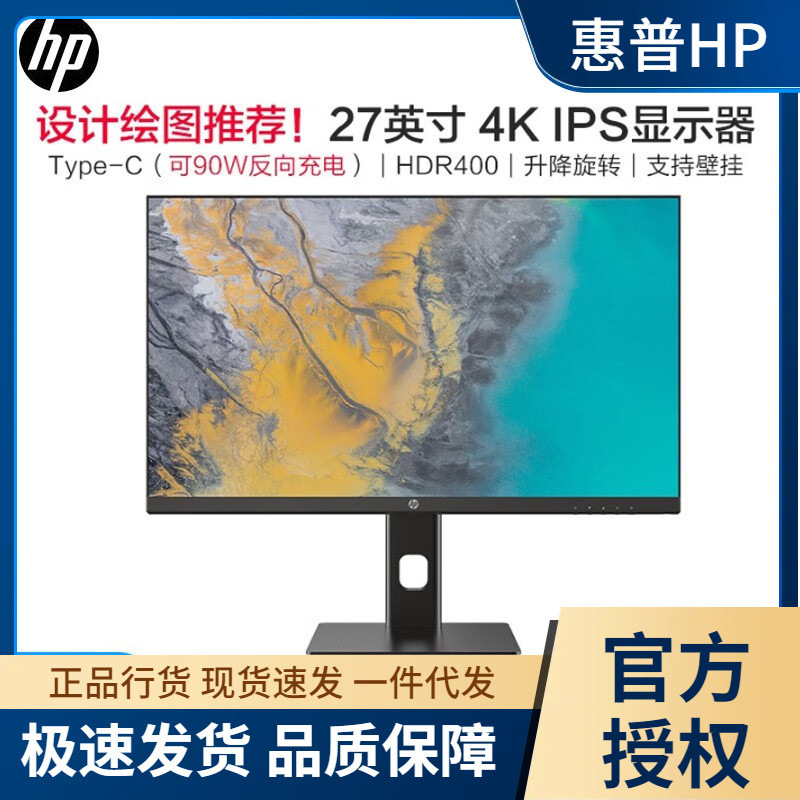 HP (HP)M27P 4K 27-inch monitor IPS design drawing display Type-C can be 90W reverse