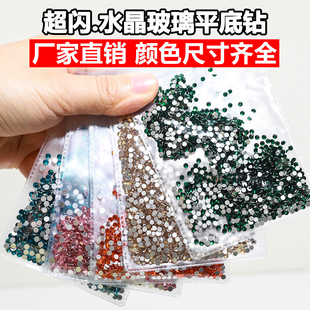 Crystal glass flat drill DIY jewelry fill drill round rhinestone nail drill nail decoration drill manufacturers wholesale