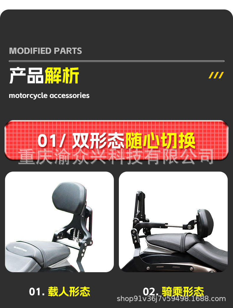 For Qianjiang Flash -249.999999999% Off Stacked Backrest Driver Backrest Passenger Backrest Motorcycle Folding Backrest Restoration Accessories