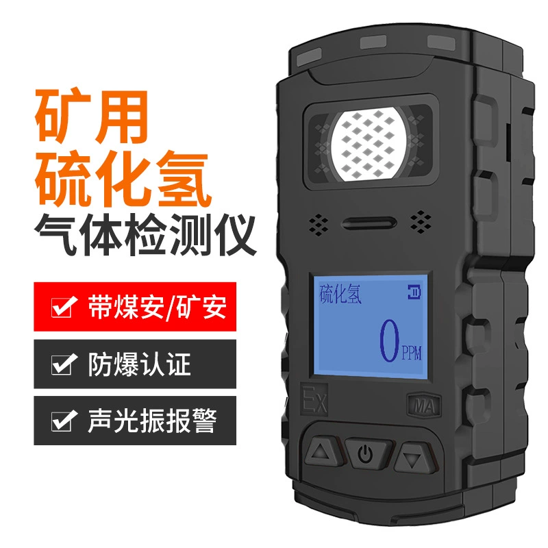 Детектор сероводорода для майнинга, портативный угольный детектор, безопасность H2S, сигнализация вредного газа JLH100