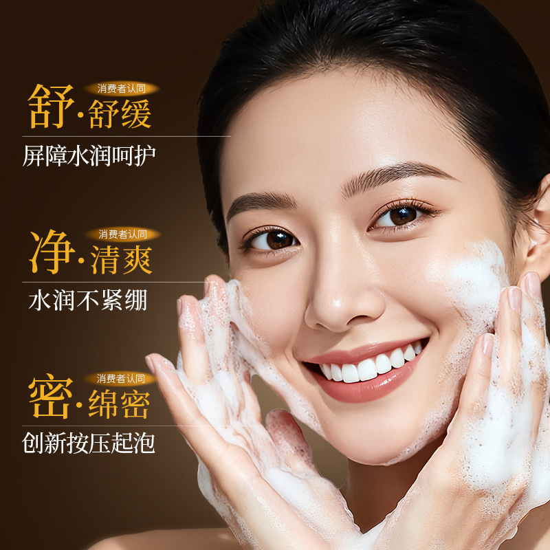 Lanshi Zhe té negro control de aceite de aminoácidos, limpieza facial suave burbujas, limpieza profunda, limpieza facial al por mayor
