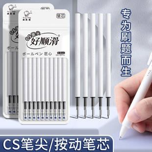 咔巴熊 Gel pen refill students press quick-drying black pen large-capacity refill brush question pen erasable pen refill