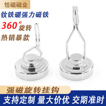 磁铁旋转挂钩厨房门后收纳悬挂勾超强磁性免打孔金属挂钩磁吸挂钩