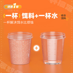 佳釣尼絕密1號一杯搞定野釣通殺鯽魚鯉魚餌黑坑專用腥香量杯餌料