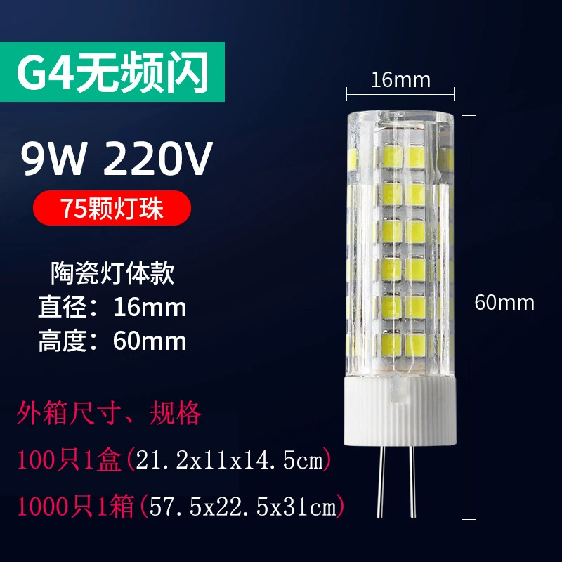 LED pin 220V plug-in bulb ∴G4 lamp bead bulb 5W light source no frequency three high brightness G9 no stroboscopic energy-saving flash E18
