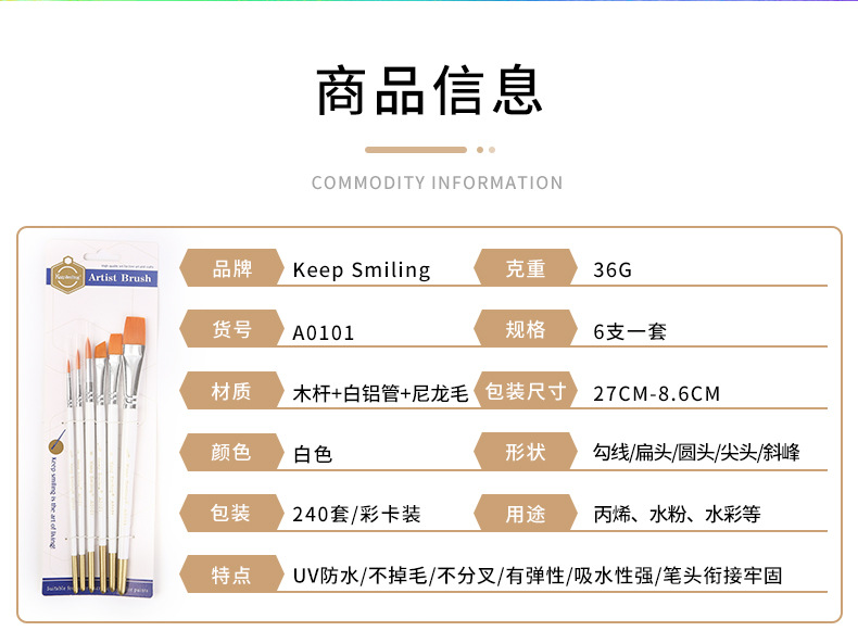 画笔-详情_02.jpg