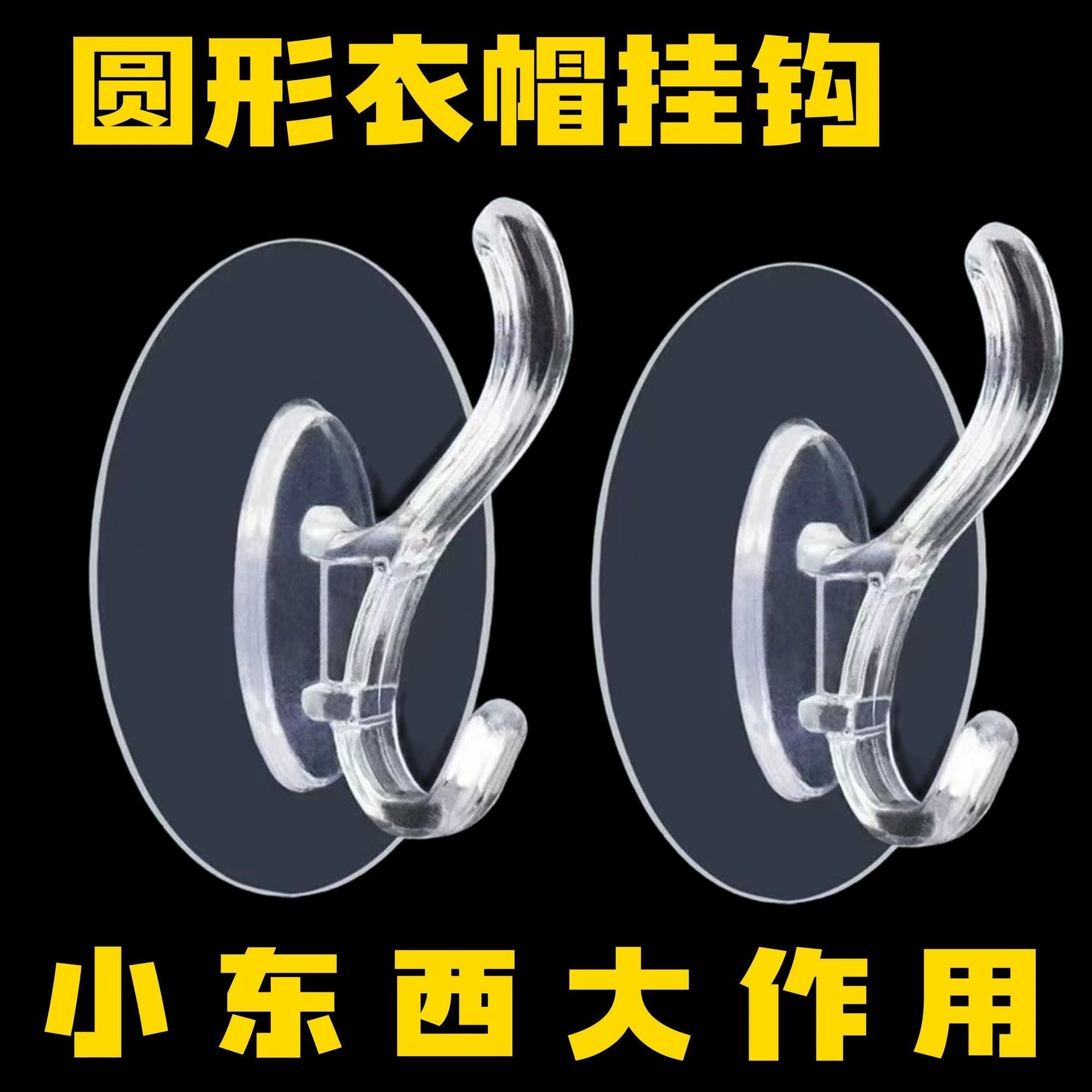 Крючок-клеевой крючок для подвешивания одежды, настенный на задней стенке двери, без сверления, бесследный клей, прочный несущий крючок для ванной комнаты.