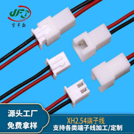 XH-2.54公母空接端子线 4pin同向连接线 1007红黑电子线 18awg线