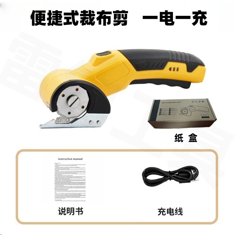 跨境小型电动锂电剪刀 快速裁剪布料皮革电剪刀 电动圆刀裁剪机|undefined