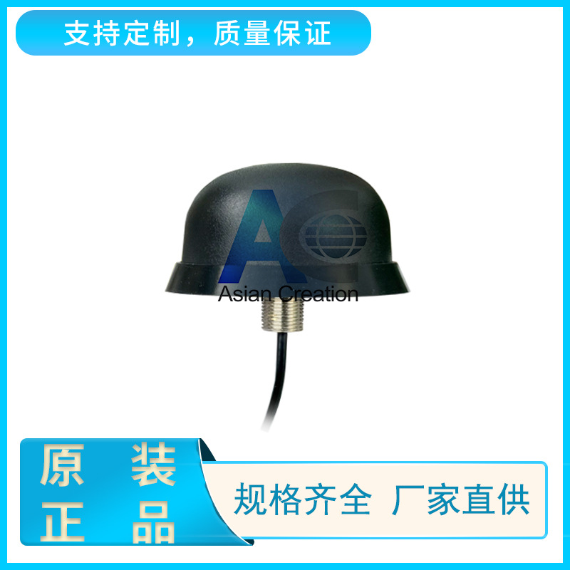 GPS 车载天线 车辆定位跟踪 防水物联网