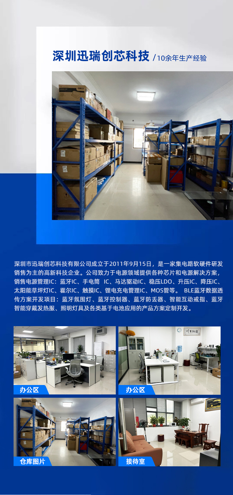 電子鎖驅(qū)動(dòng)芯片