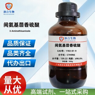 �g������������ 1783-81-9 ����&ge;98.0% ���Wԇ�� ���Ќ�� �S��