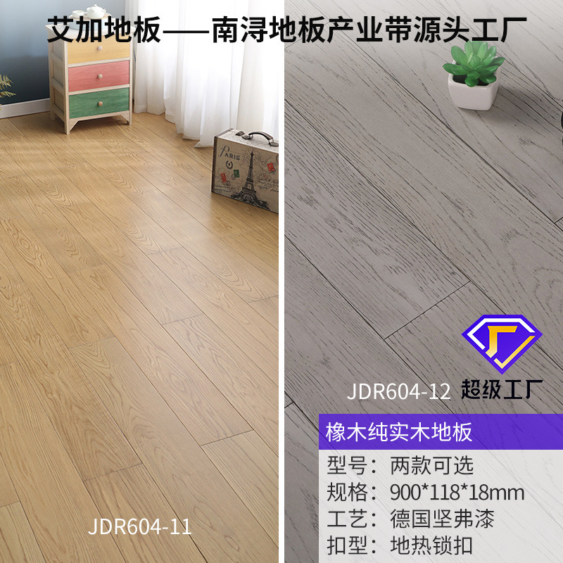 (활동 폭발) 604-11/12 Longan [118 너비] [바닥 난방 양면 잠금 장치]