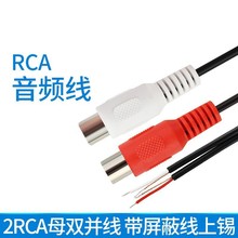 ߱auxĸͷߴ2RCA0.3׳˫Ƶ