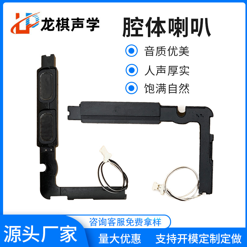 1609BOX喇叭库存现货 笔电平板喇叭