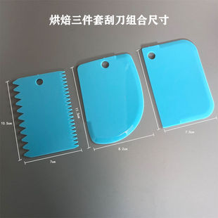 Baking Tools Cream Scraper Three-Piece Set Cake Plastic Scraper Cutting Knife Serrated Semicircular Dough Scraper