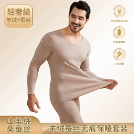 保暖套装;女式打底衫;女式T恤