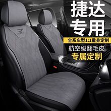 新款适用大众座套凌渡l迈腾帕萨特朗逸途观l速腾宝来探岳id3座垫