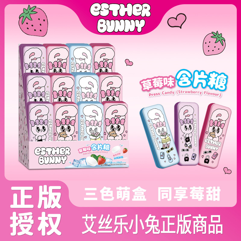 正品艾丝乐小兔 草莓味压片糖  三色萌盒 任你选
