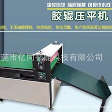 压平机 去泡机 压纸机 压纸架 滚筒整平机 皮壳皮革输送带压平机