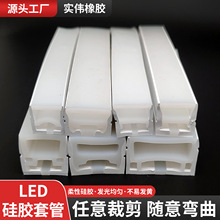 LED硅胶灯带套管柔性正发光硅胶灯带可裁剪可弯曲硅胶明装线条灯