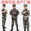 children Camouflage suit Boy girl Summer Camp Primary and secondary school students Military training clothing kindergarten camouflage costume