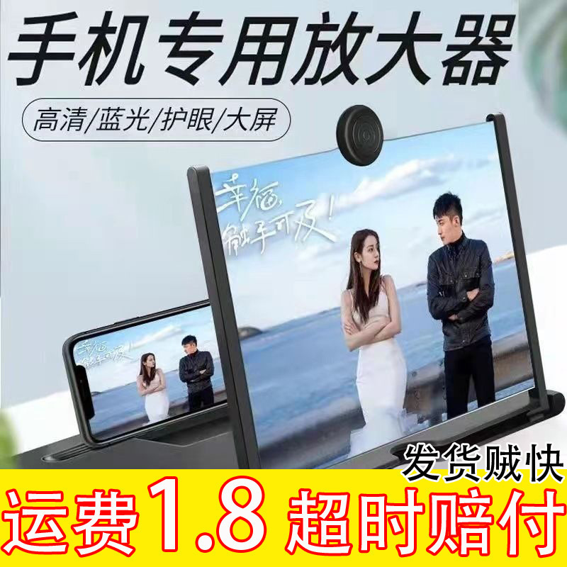 New Full-Screen Pull-Out Mobile Phone Blue Light Screen Ultra-Clear Magnifier Video Eye Protection Magnifying Glass Hd Stand Gadget