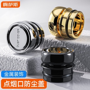 Suitable for Metal Car Cigarette Lighter Dust Plug Protective Cover Socket Jack Head Anti-Electric Shock Decoration Car Use