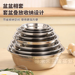 批发食品级不锈钢盆和面盆家用厨房加厚打蛋洗菜盆汤盆铁盆多功能