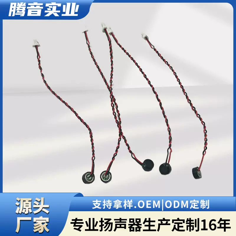 6027咪头高增益 -28DB 高灵敏度高 语音安防耳机摄像头监控扬声器