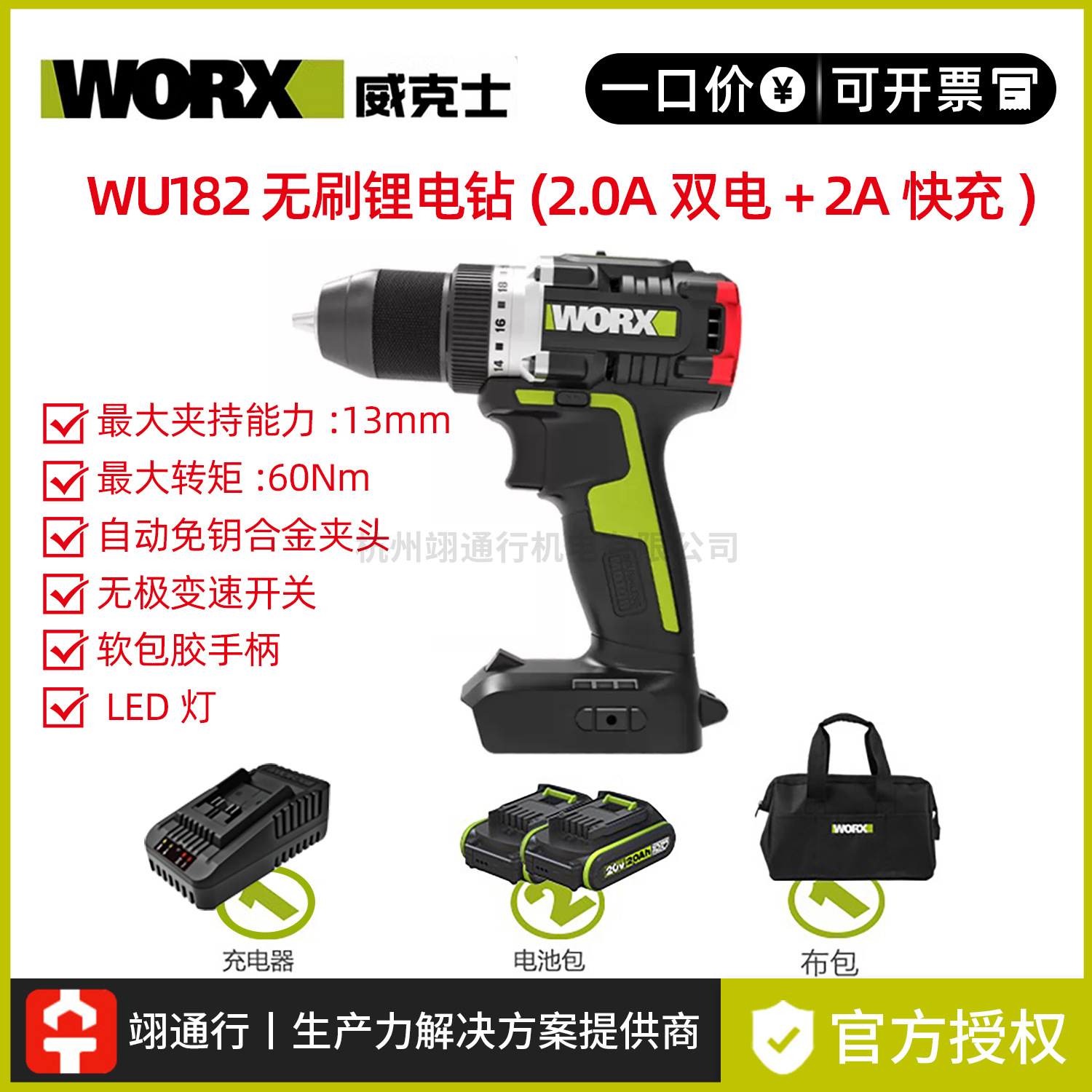 【正品】WORX威克士WU182 变速无刷锂电钻打孔钻孔电动工具钣金钻