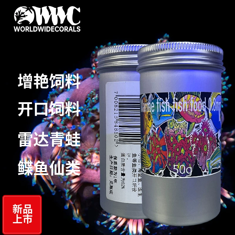 WWC открытый Осветляющий корм для рыб 50 г радар лягушка камбала Фея открытый корм, содержащий пигмент астаксантин