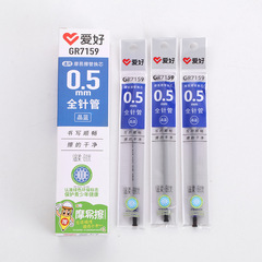 愛好摩易擦筆芯全針管魔力擦熱可檫中性筆可擦筆晶藍色0.38/0.5mm