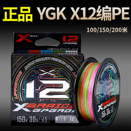 日本进口12编ygkpe线正品五彩路亚专用pe线超顺滑打黑大力马鱼线