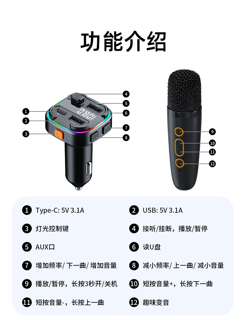 Car Bluetooth FM Transmitter without USB Karaoke Microphone Car MP3 Music Player Fast Charging Car Charger