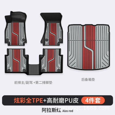 Modelə uyğun ayaqaltı — Q5L Q3 Q5L Special Car-Specific - audi-q3-alaska-red-4-piece-set-full-tpepuhigh-side-protectionfoot-mattrunk-mat