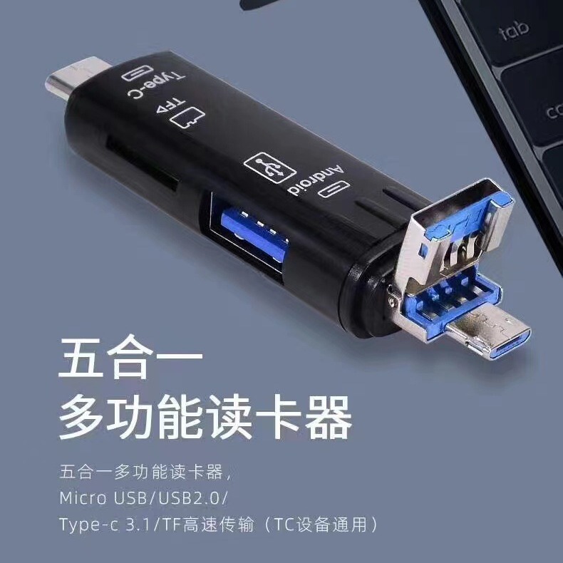 五合一多機能0TGカードリーダーType-c/USBインターフェイスは携帯電話パソコンTF/USBディスクの読み書きに適している|undefined