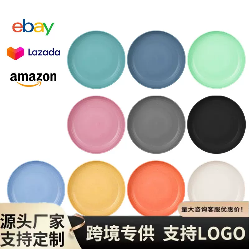 跨境小麦秸秆盘子20cm圆盘沙拉盘餐盘小吃盘防摔礼品可logo批发