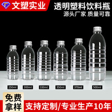 定制饮料瓶一次性塑料透明圆形带盖果汁奶茶分装空矿泉水瓶子批发
