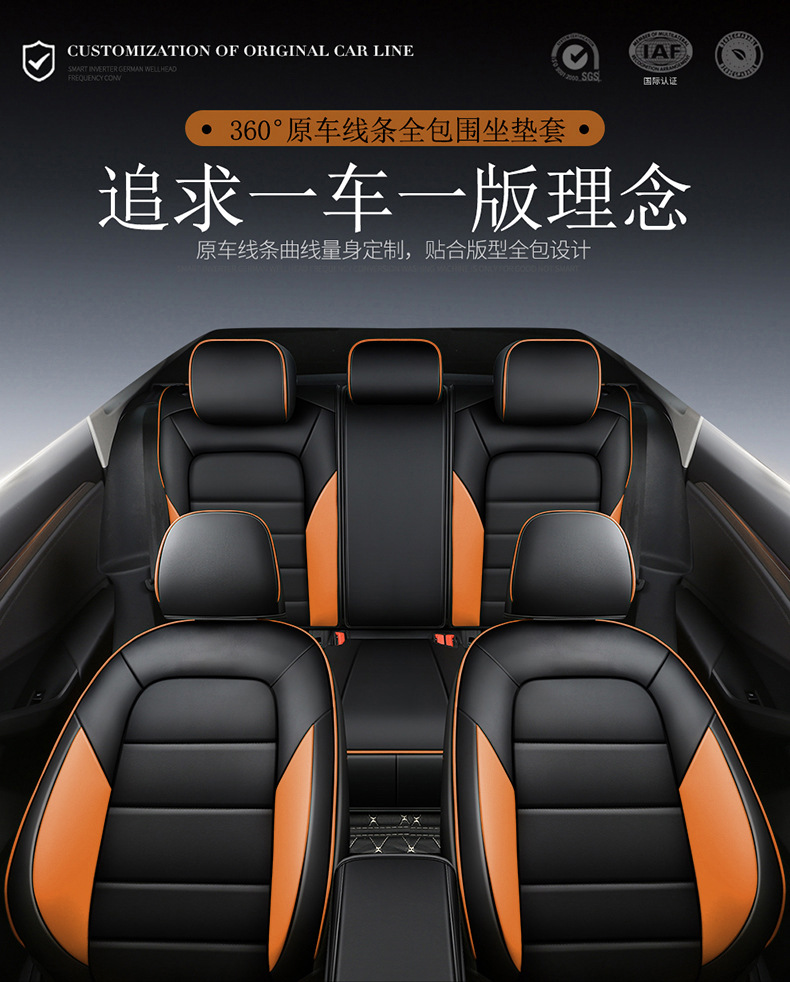 Jetta VS5 special car seat cover four seasons universal full-surround cushion vs5 perforated leather breathable seat cover cushion