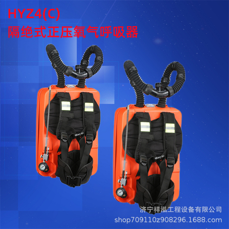 有煤安证HYZ4隔绝式正压氧气呼吸器救生器材 HYZ2正压氧气呼吸器