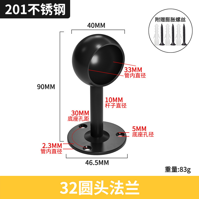 不锈钢黑色法兰座圆头座高脚白色法兰座圆管座毛座巾喷涂黑固定座|undefined