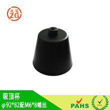 灯杯φ92高82 配M6*8螺丝PP料 吸顶灯灯盘 塑料吊灯灯罩