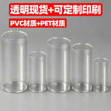 pvc圆筒厂家现货塑料包装筒卷边吸塑圆形圆桶批发食品级塑料桶